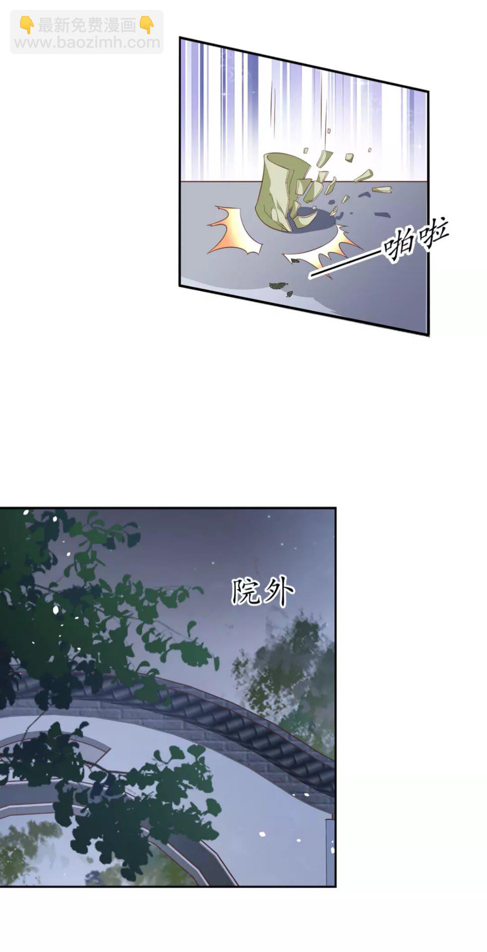 《盛世梨花殿》第93话 拔剑吧 第9页
