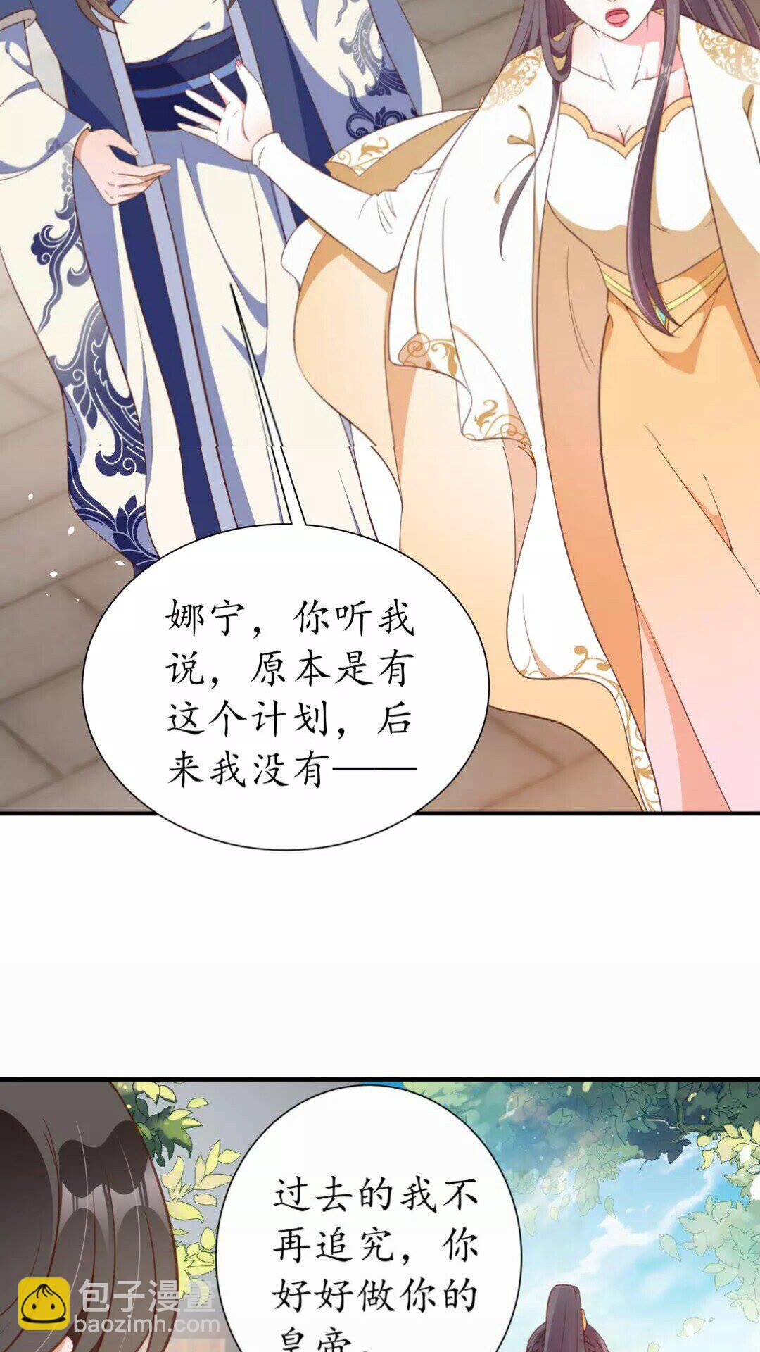 《盛世梨花殿》第95话 西域女王 第12页