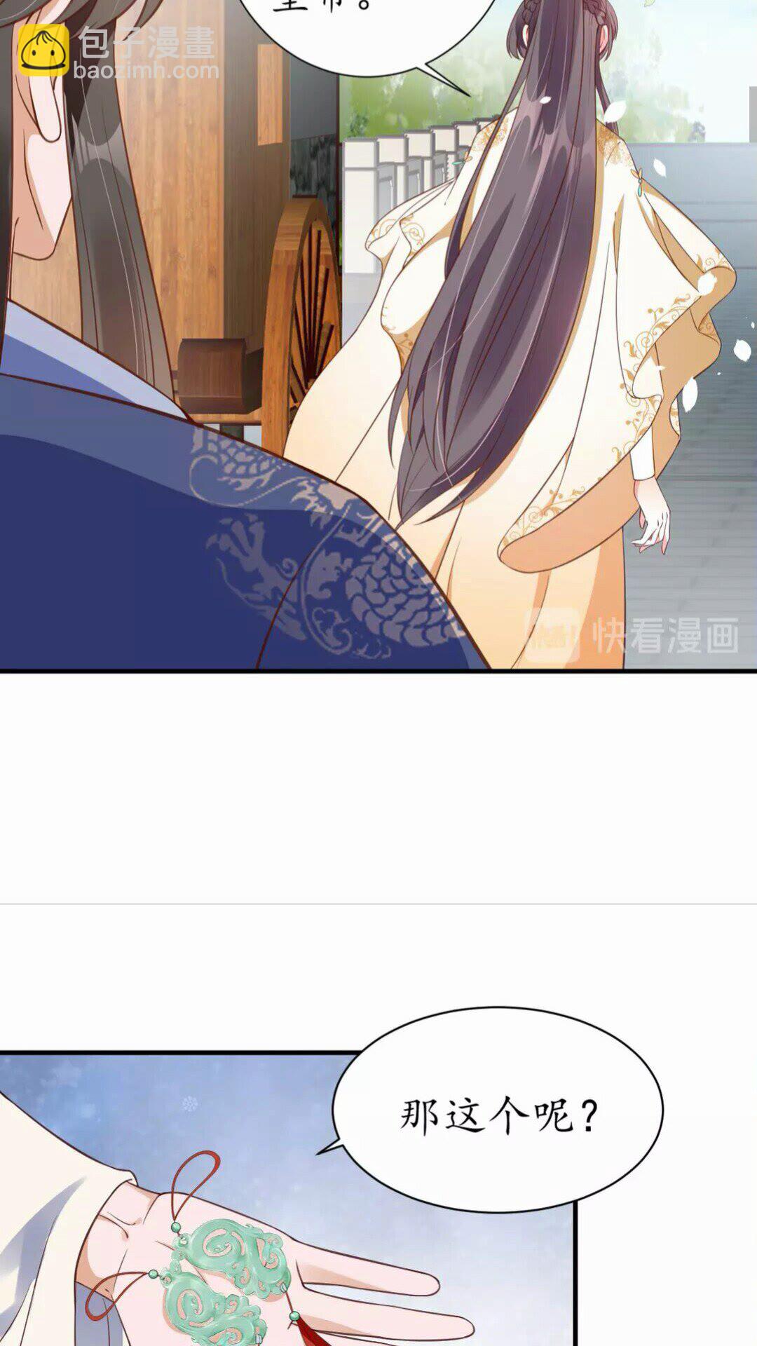 《盛世梨花殿》第95话 西域女王 第13页