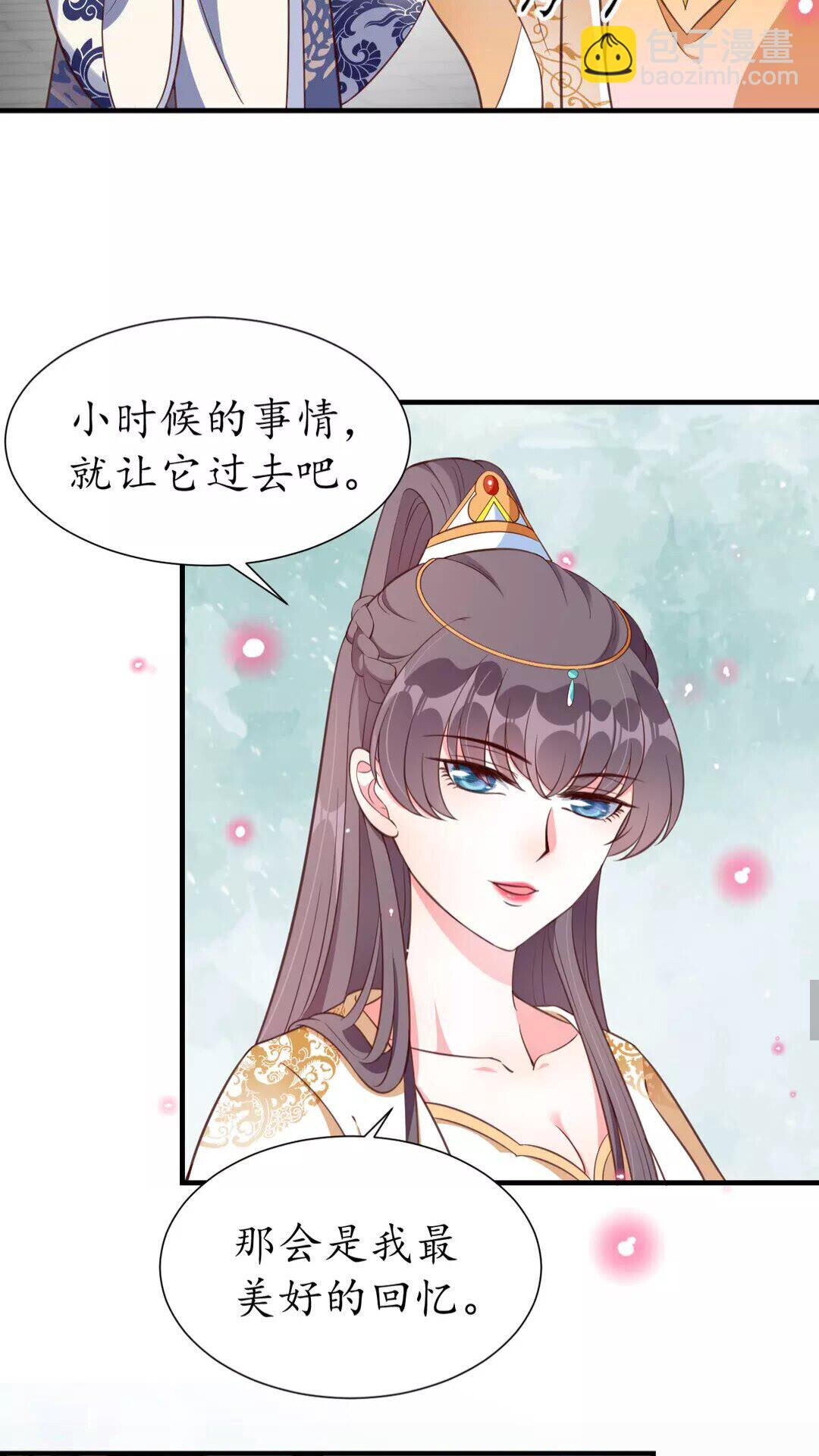 《盛世梨花殿》第95话 西域女王 第15页