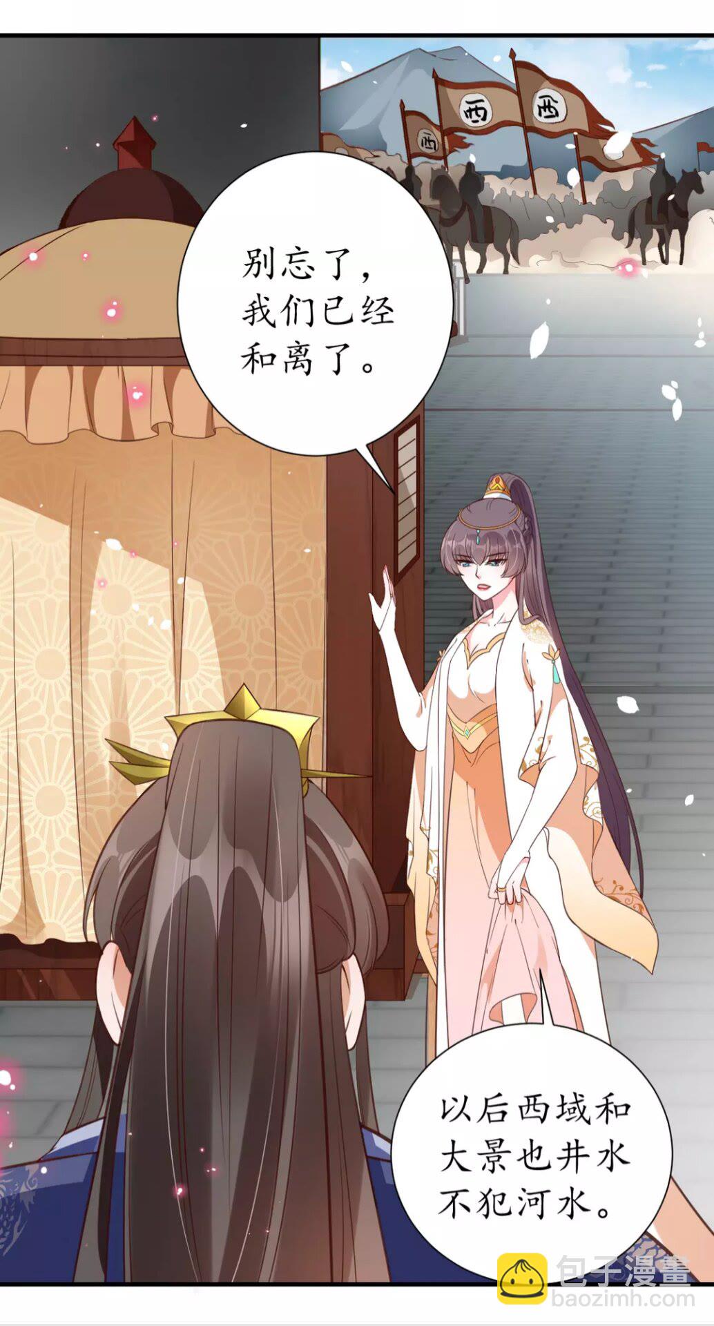 《盛世梨花殿》第95话 西域女王 第22页