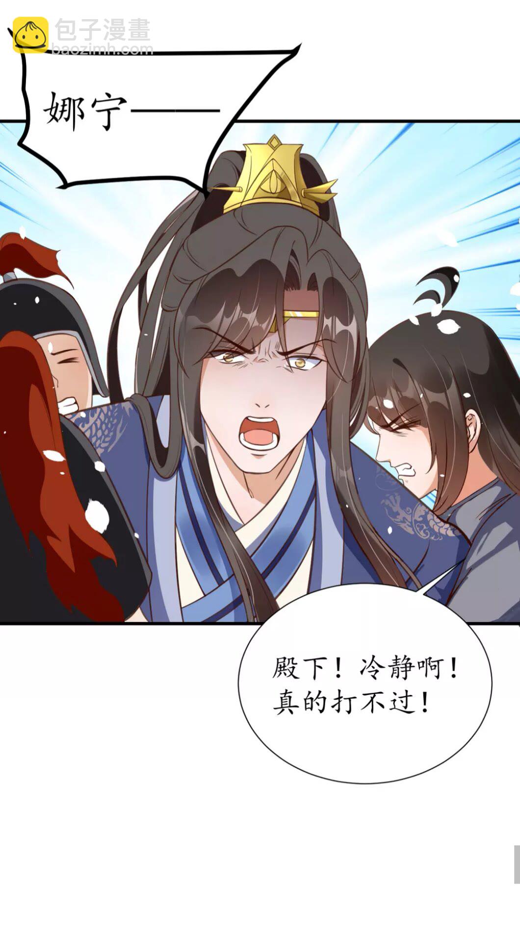 《盛世梨花殿》第95话 西域女王 第27页