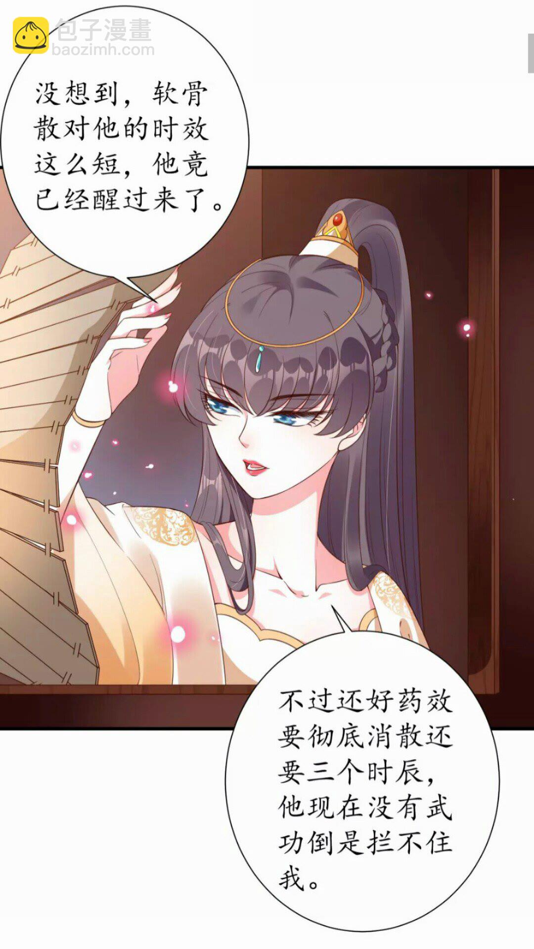 《盛世梨花殿》第95话 西域女王 第2页
