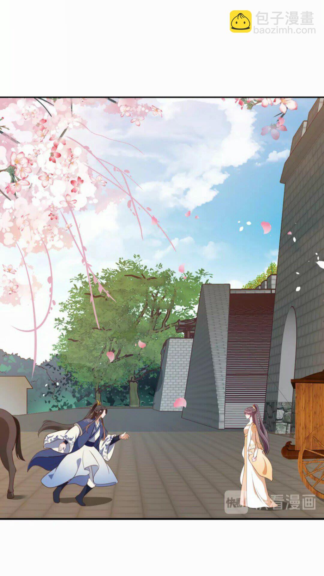 《盛世梨花殿》第95话 西域女王 第4页