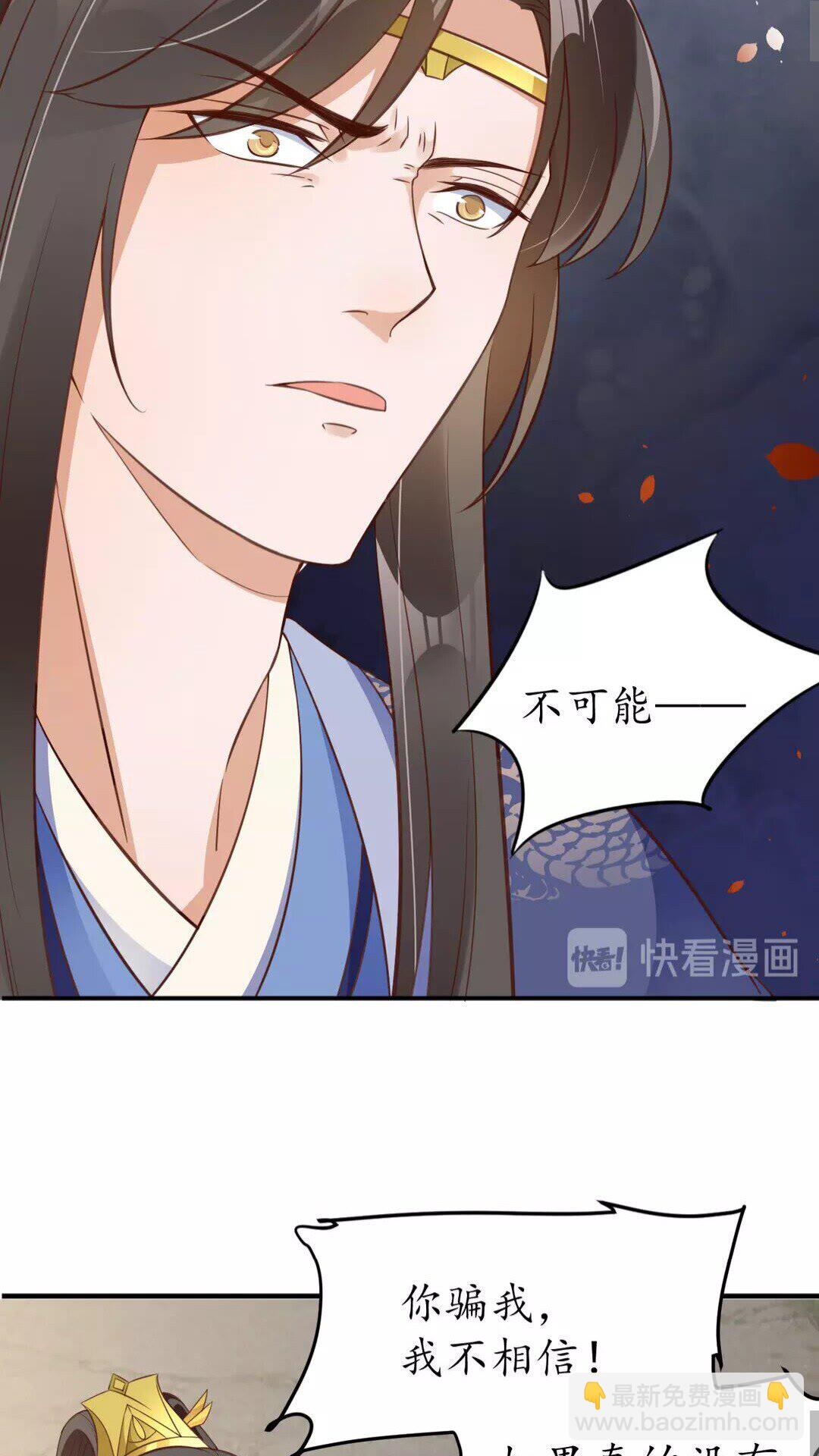 《盛世梨花殿》第95话 西域女王 第8页