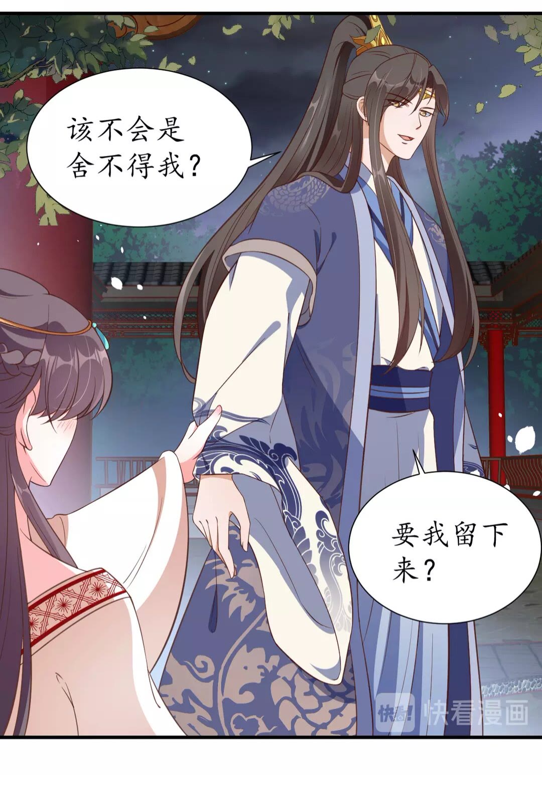 《盛世梨花殿》第94话 闭嘴，你很吵 第10页