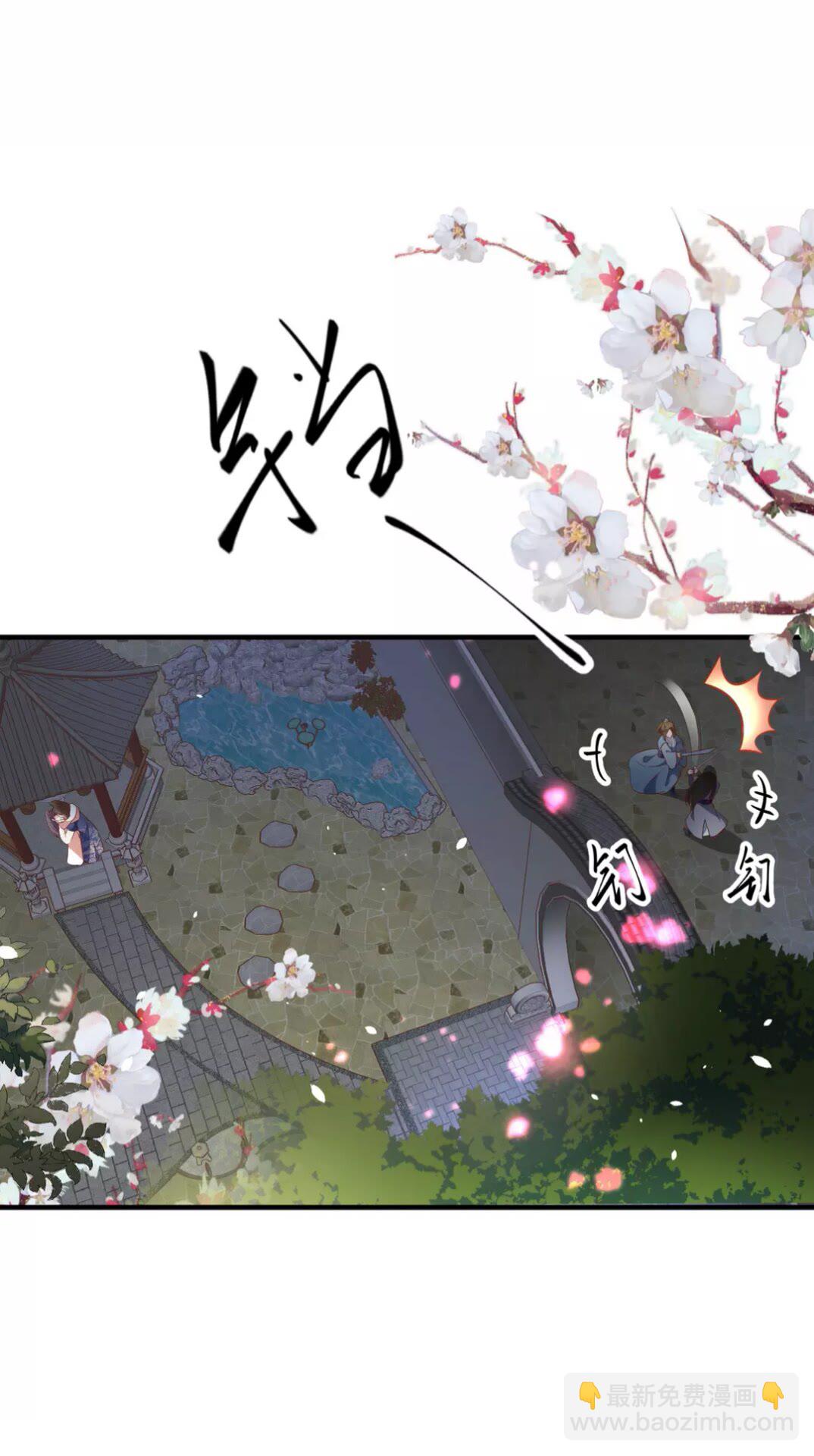《盛世梨花殿》第94话 闭嘴，你很吵 第19页