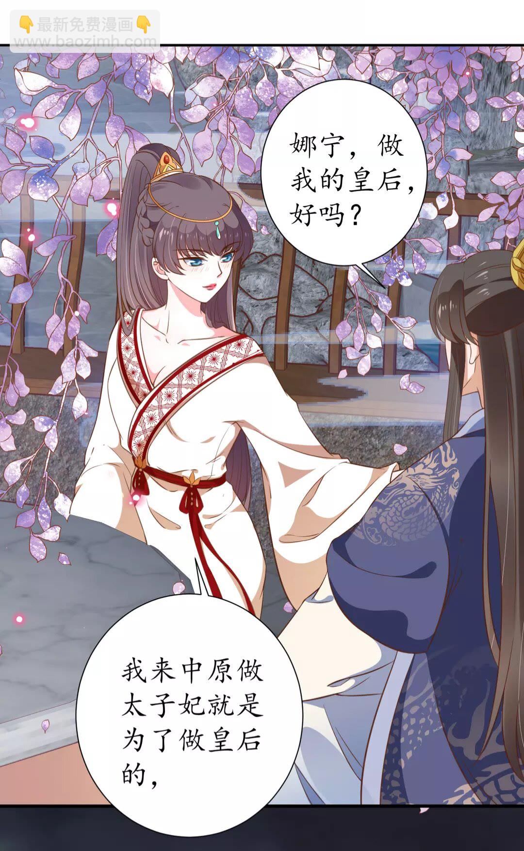 《盛世梨花殿》第94话 闭嘴，你很吵 第2页