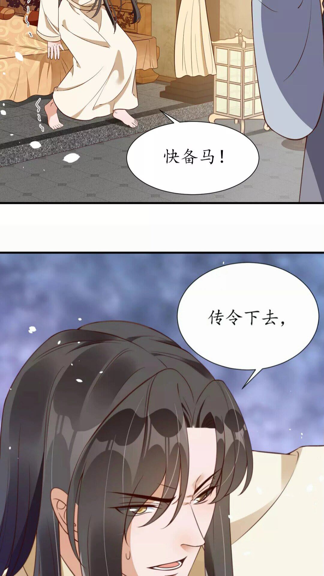 《盛世梨花殿》第94话 闭嘴，你很吵 第36页