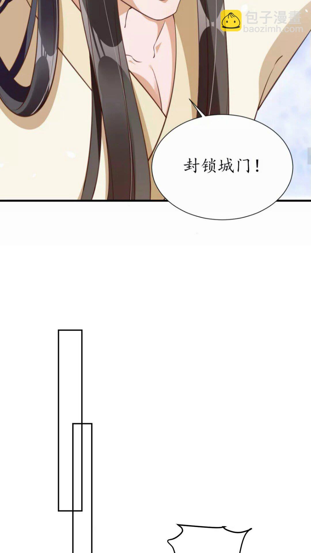 《盛世梨花殿》第94话 闭嘴，你很吵 第37页