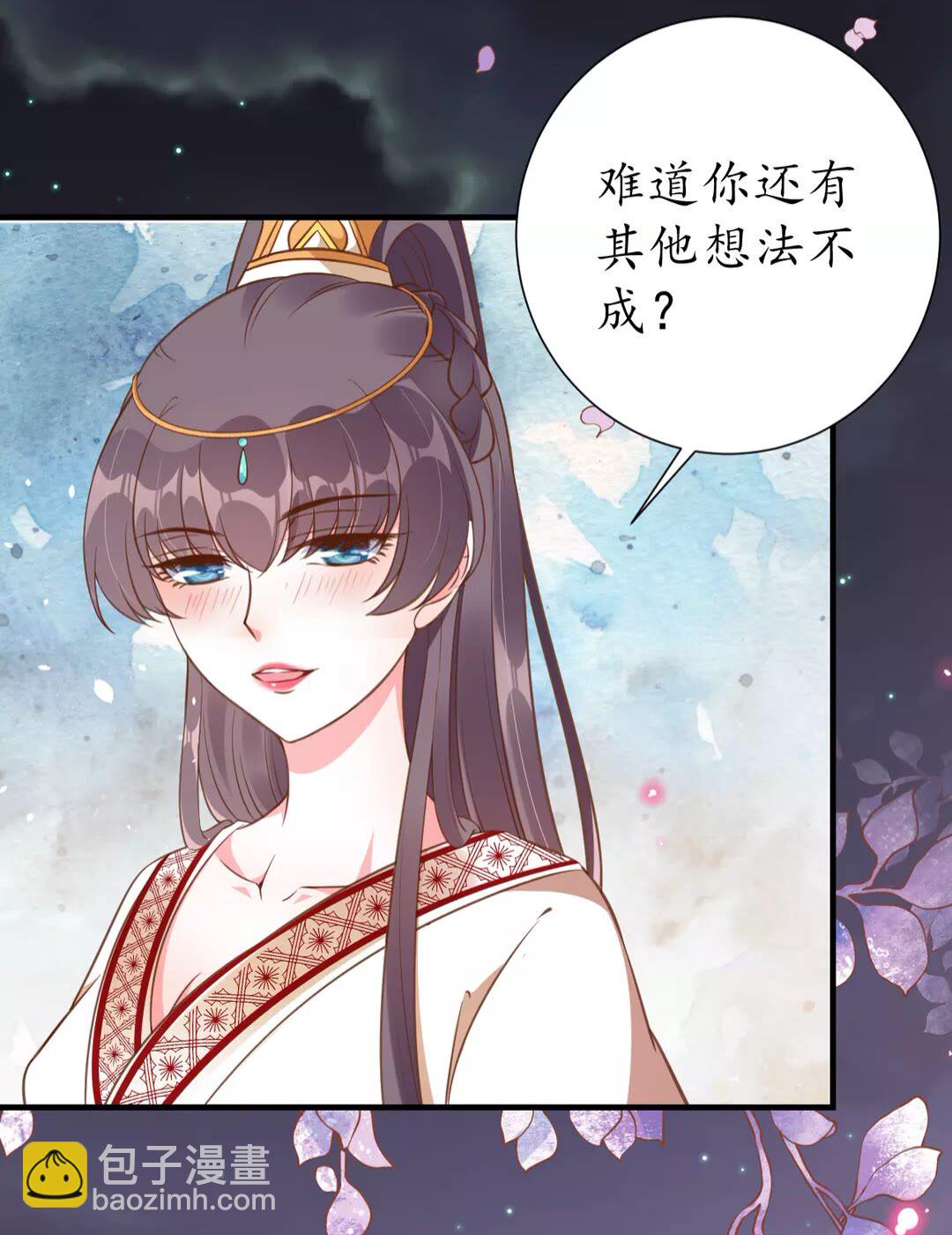 《盛世梨花殿》第94话 闭嘴，你很吵 第3页