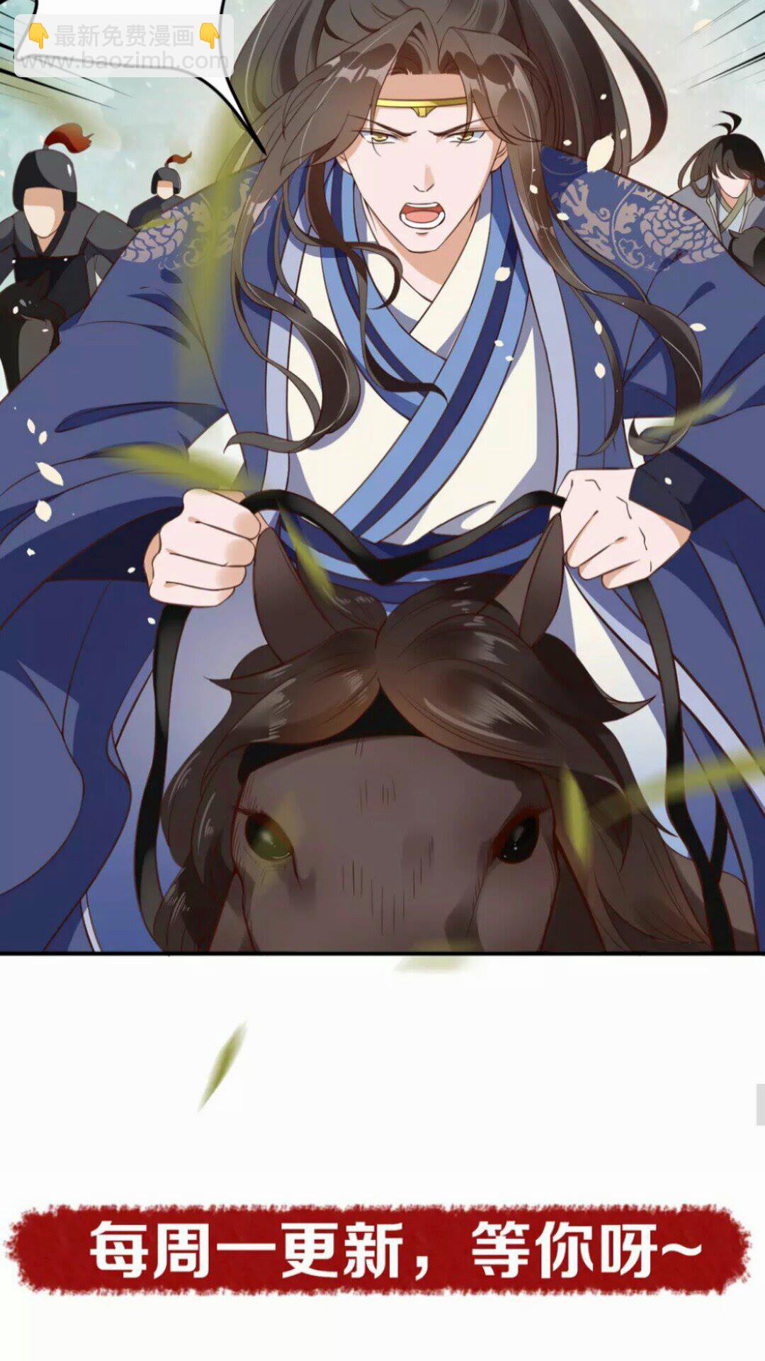《盛世梨花殿》第94话 闭嘴，你很吵 第40页