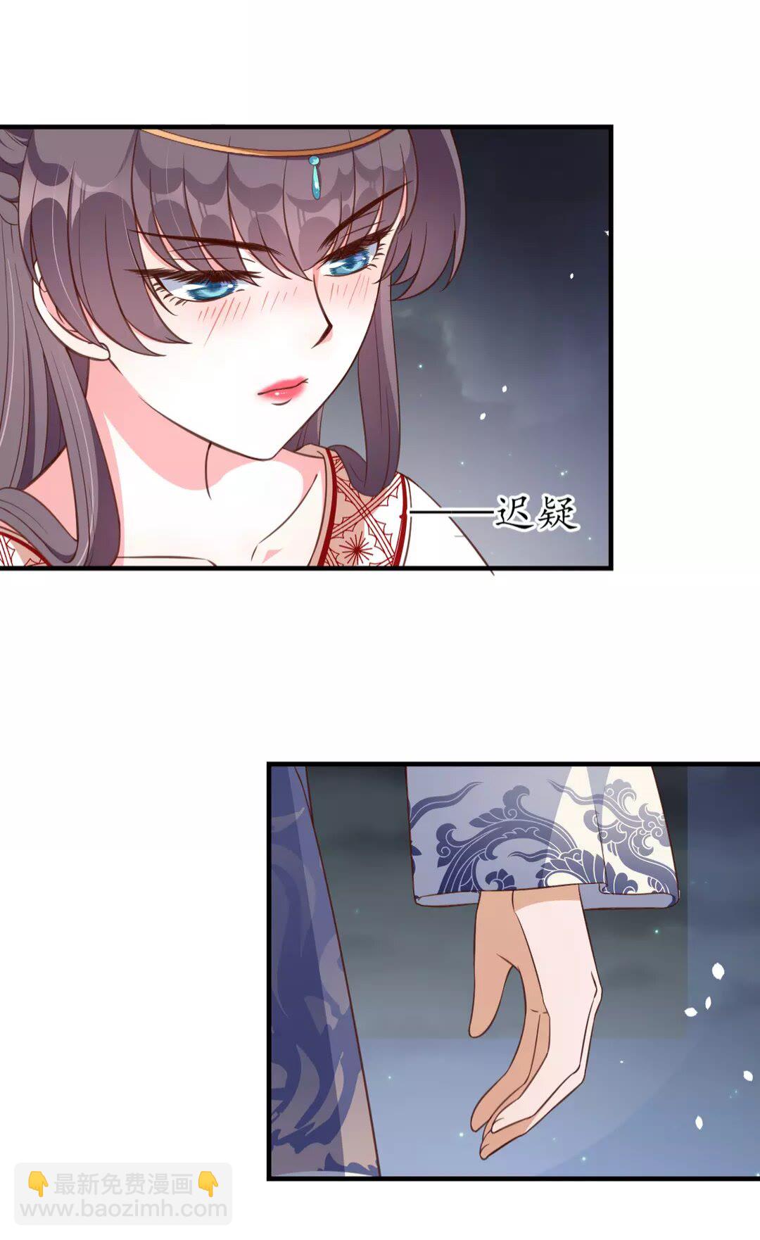 《盛世梨花殿》第94话 闭嘴，你很吵 第8页