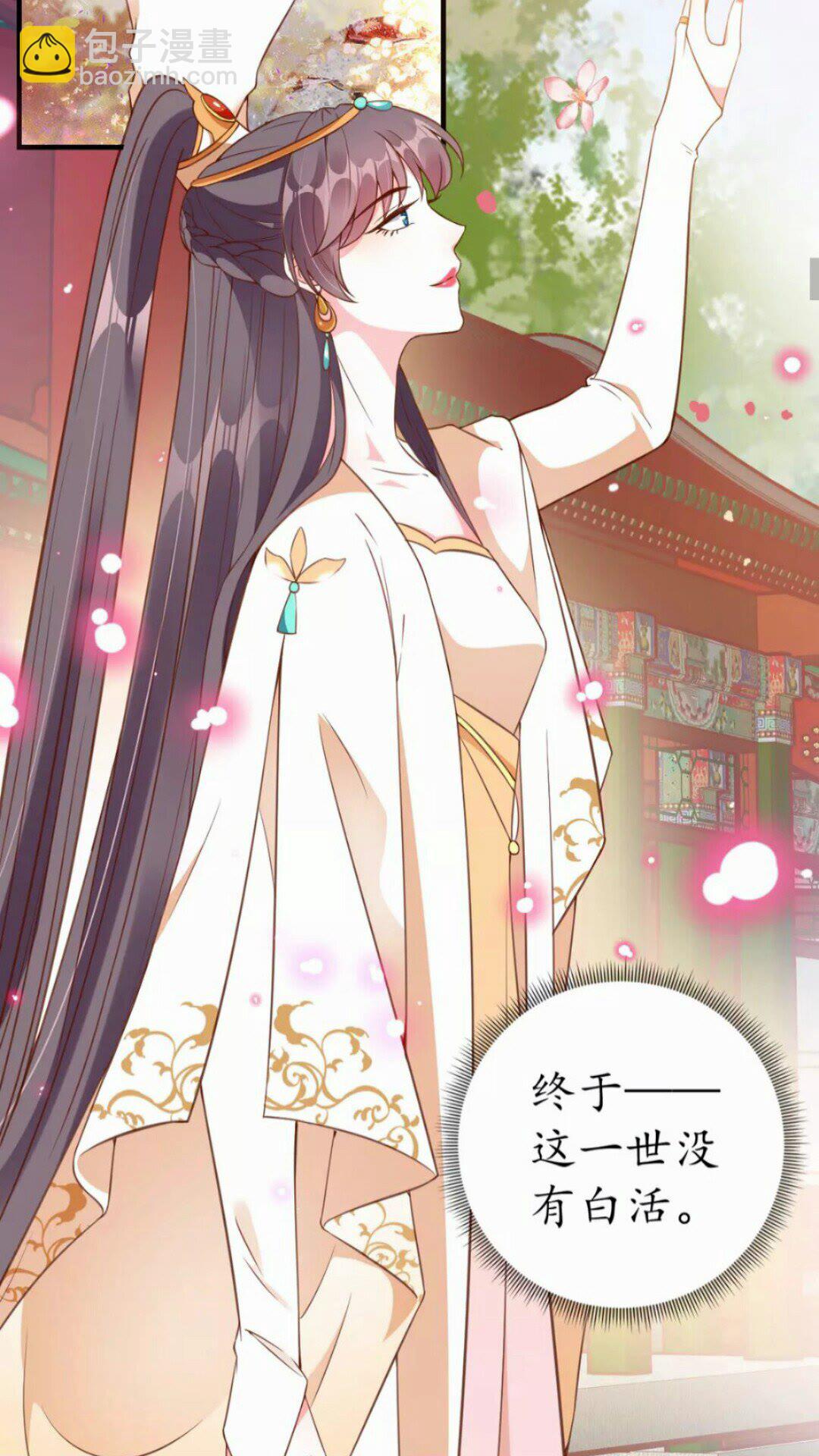 《盛世梨花殿》第92话 回西域？ 第10页
