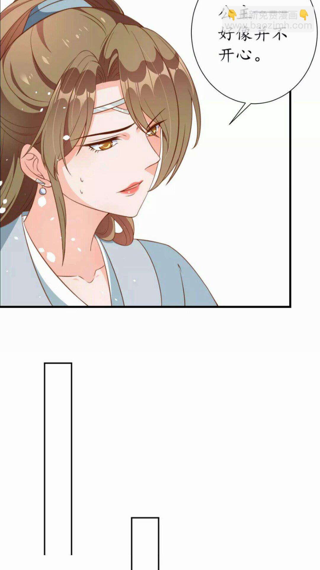 《盛世梨花殿》第92话 回西域？ 第15页