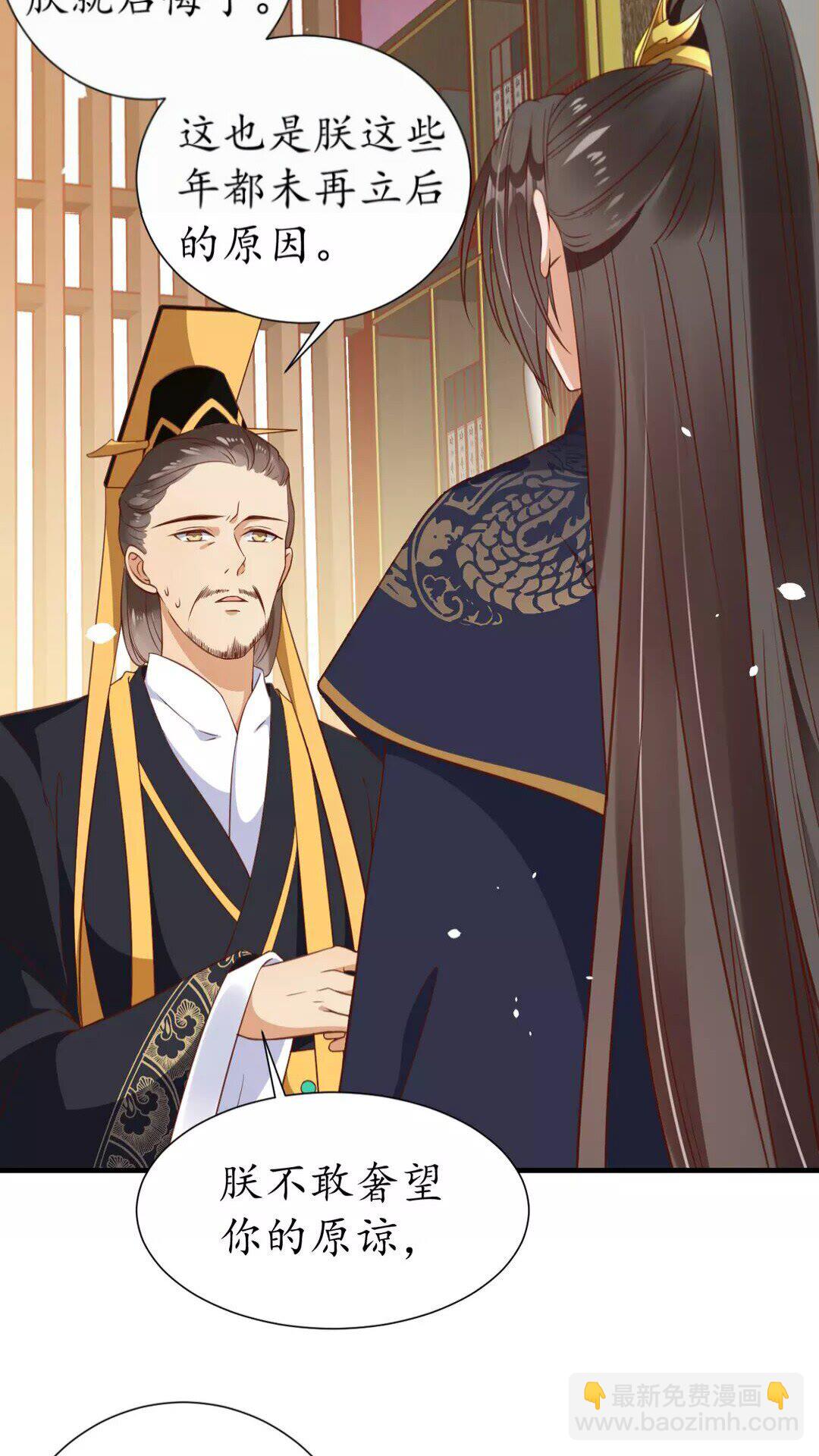 《盛世梨花殿》第92话 回西域？ 第19页