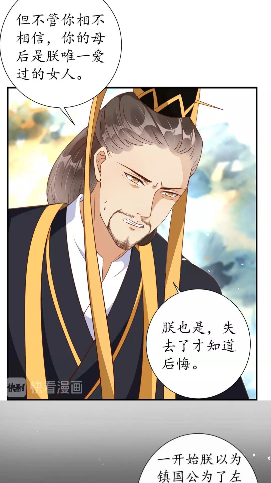《盛世梨花殿》第92话 回西域？ 第20页