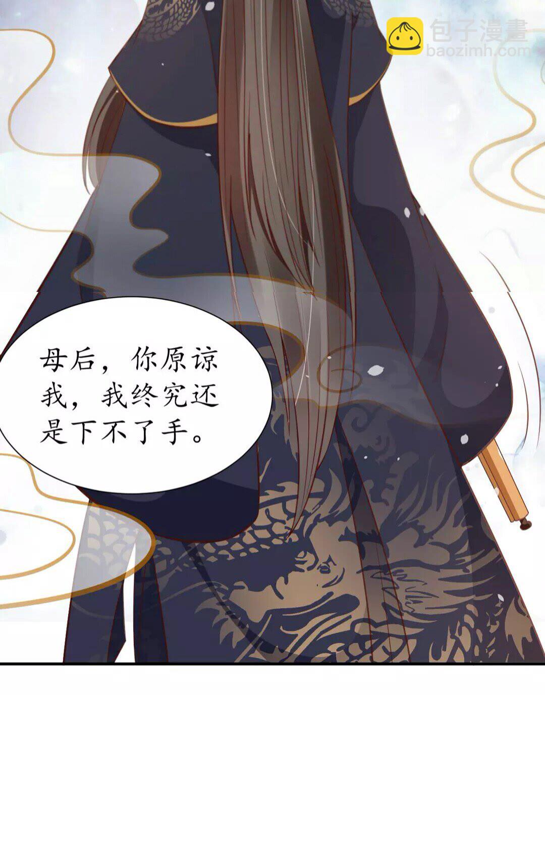 《盛世梨花殿》第92话 回西域？ 第28页