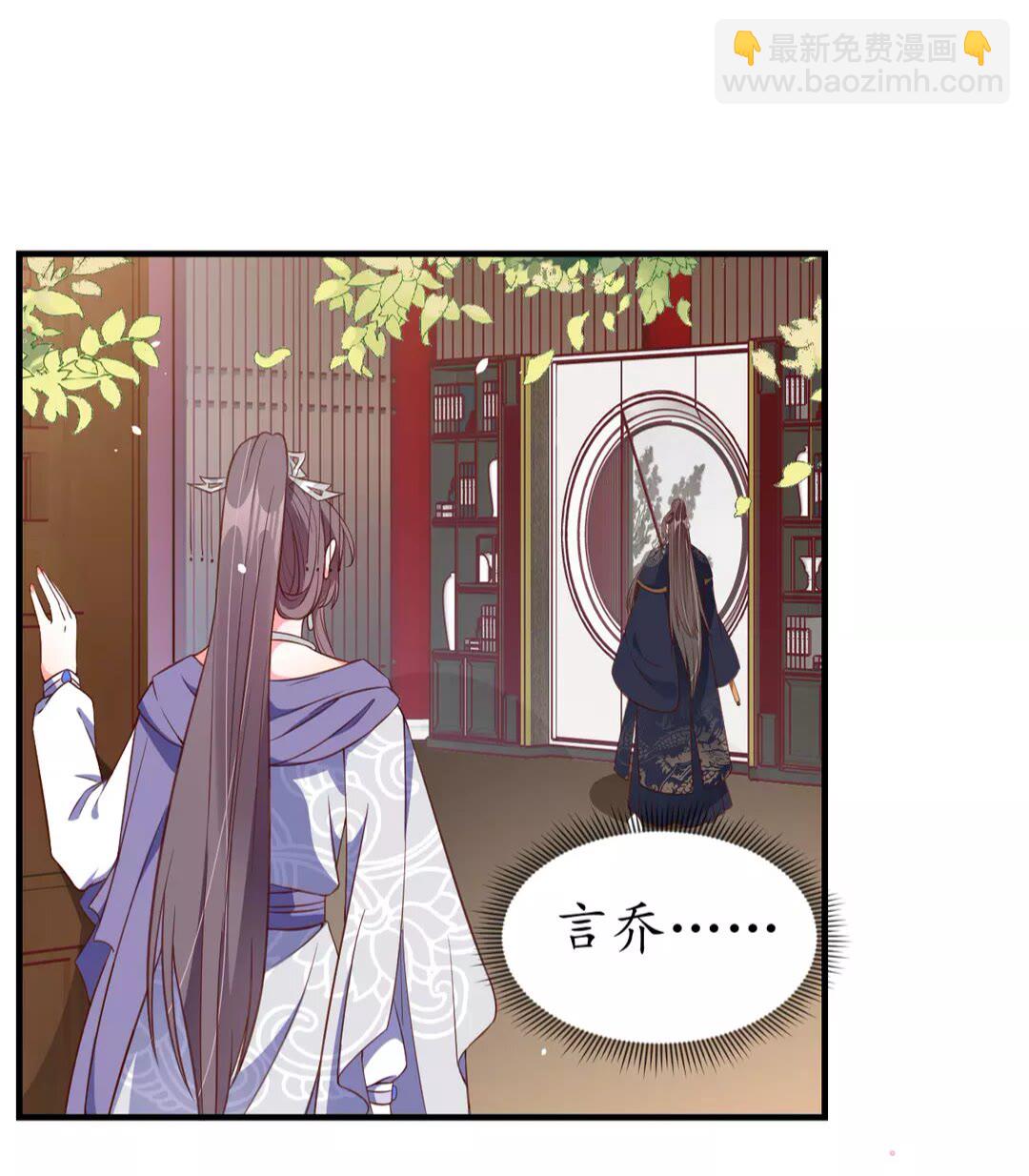 《盛世梨花殿》第92话 回西域？ 第29页