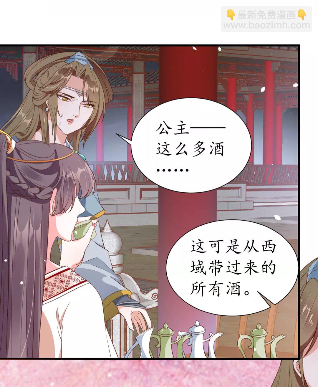 《盛世梨花殿》第92话 回西域？ 第34页