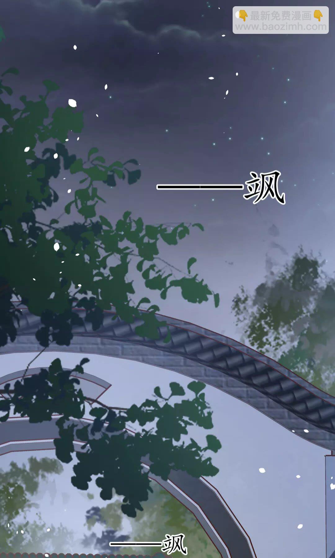 《盛世梨花殿》第92话 回西域？ 第38页