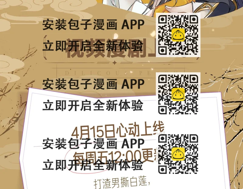 《盛世梨花殿》《盛世梨花殿》视频漫剧上线！ 第2页