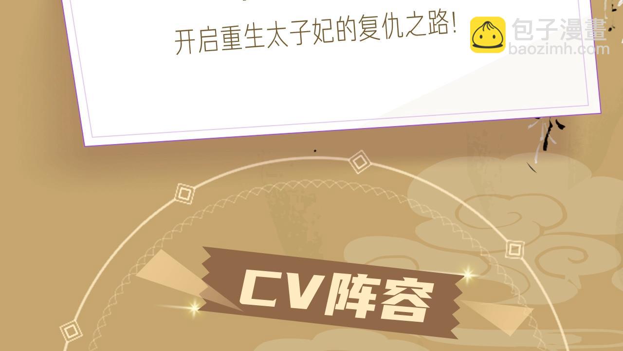《盛世梨花殿》《盛世梨花殿》视频漫剧上线！ 第3页