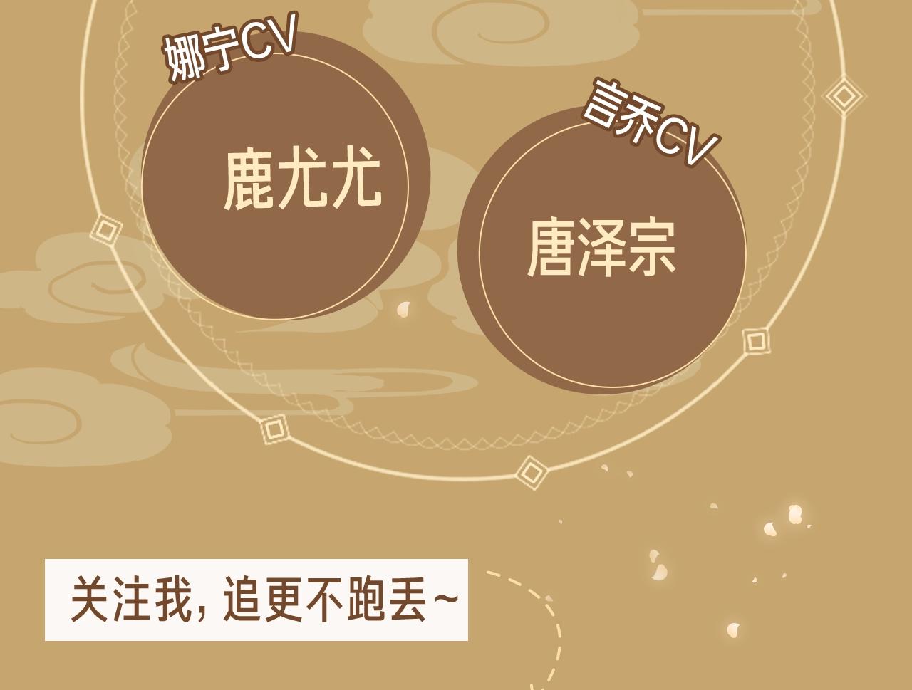 《盛世梨花殿》《盛世梨花殿》视频漫剧上线！ 第4页