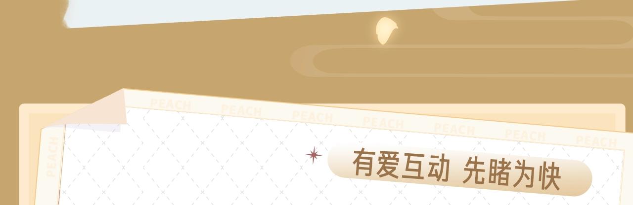 《盛世梨花殿》《盛世梨花殿》视频漫剧上线！ 第5页