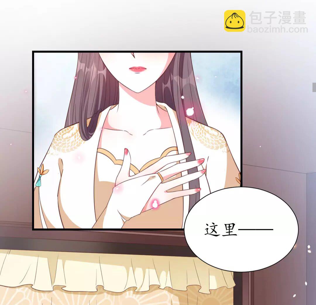 《盛世梨花殿》完结篇 一别两宽 第11页