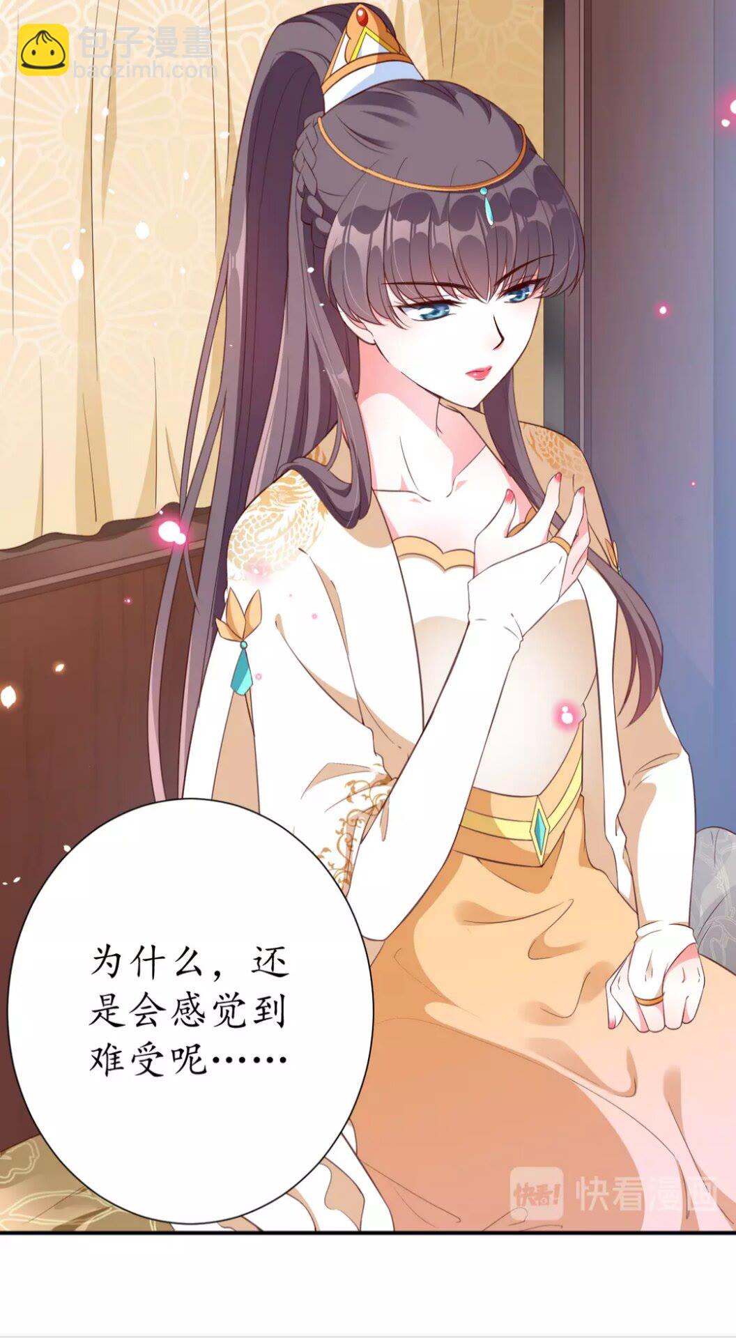 《盛世梨花殿》完结篇 一别两宽 第12页