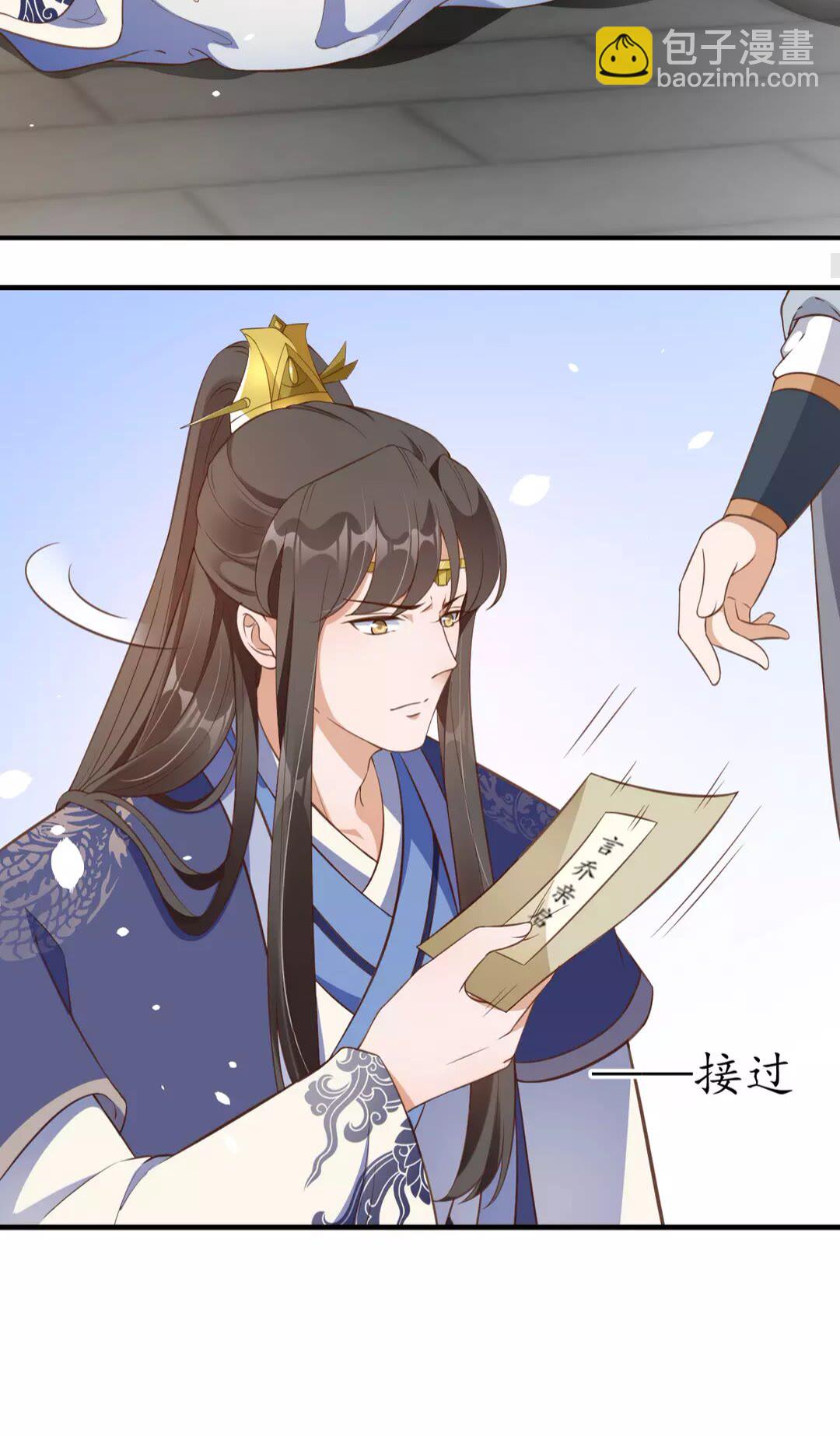 《盛世梨花殿》完结篇 一别两宽 第15页