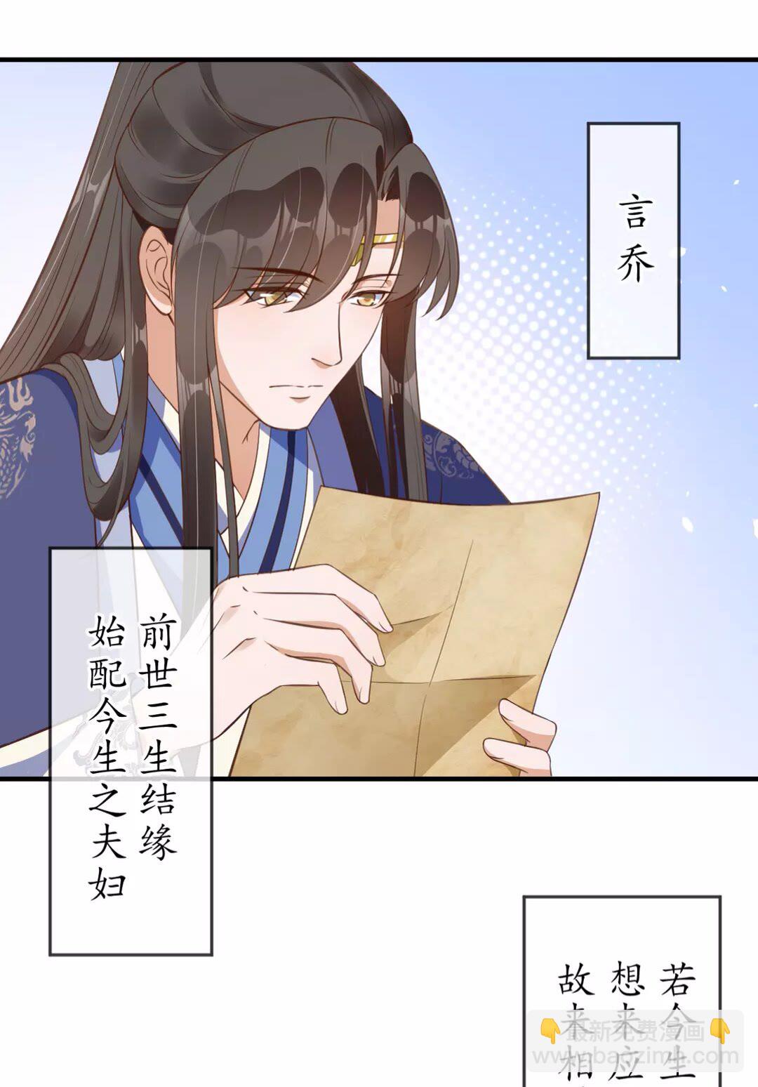 《盛世梨花殿》完结篇 一别两宽 第16页