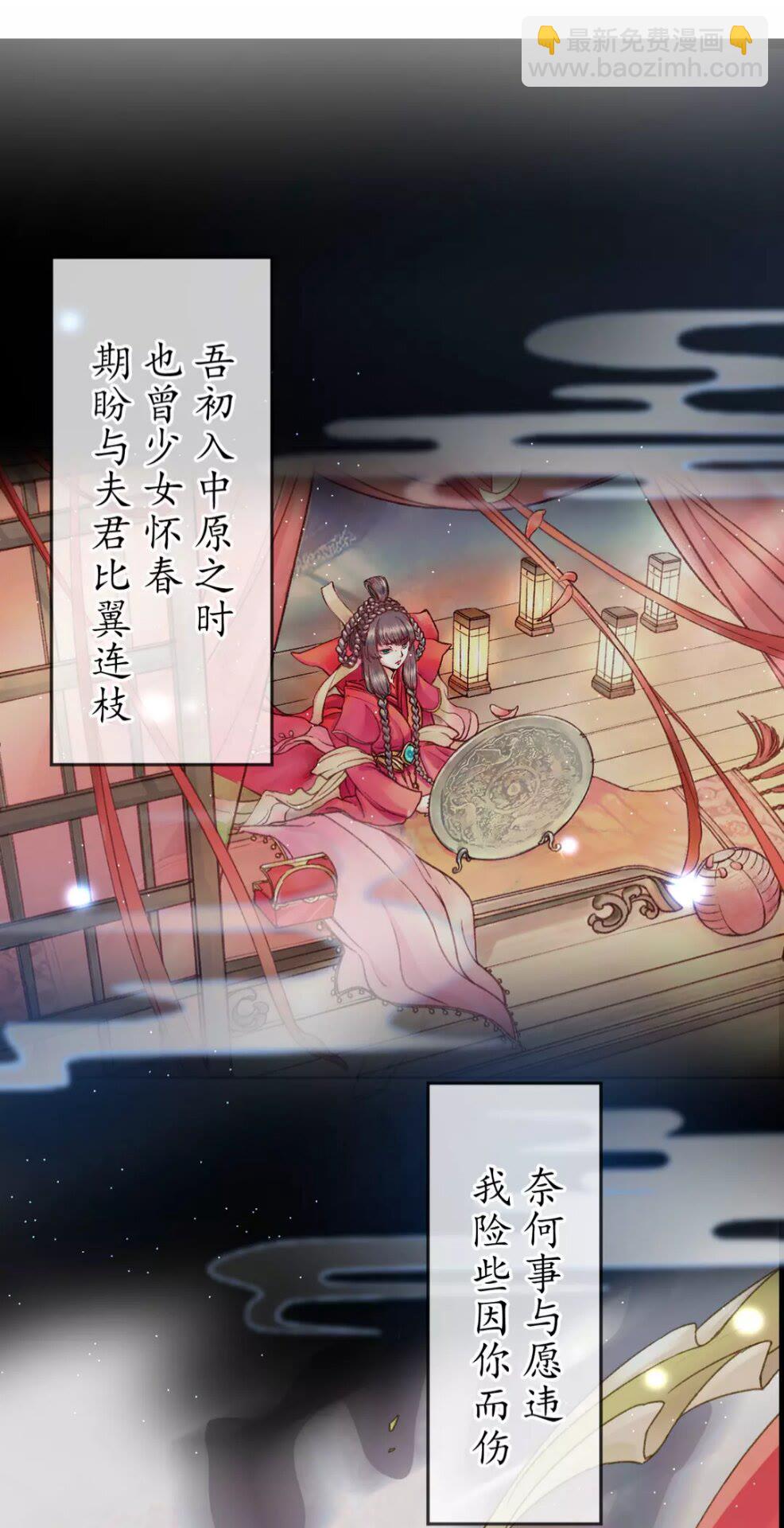 《盛世梨花殿》完结篇 一别两宽 第18页