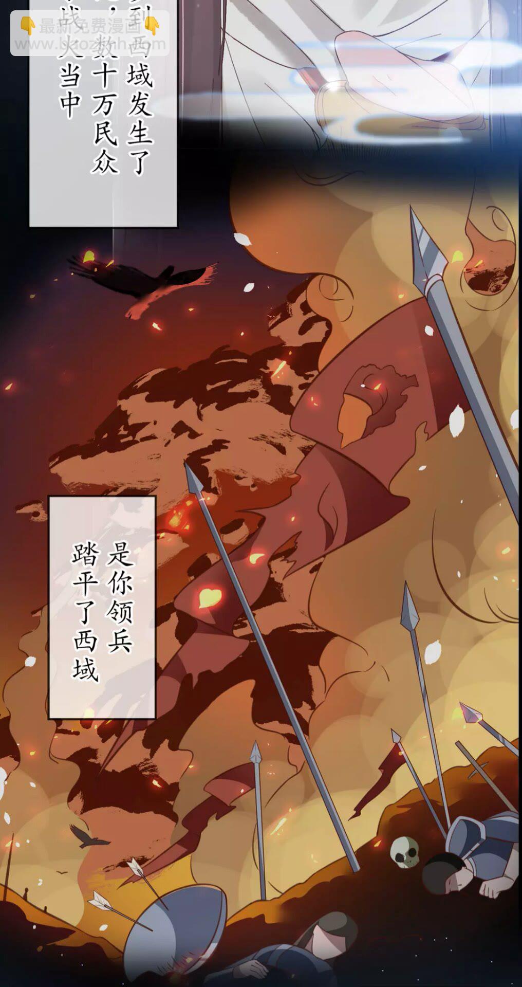 《盛世梨花殿》完结篇 一别两宽 第22页