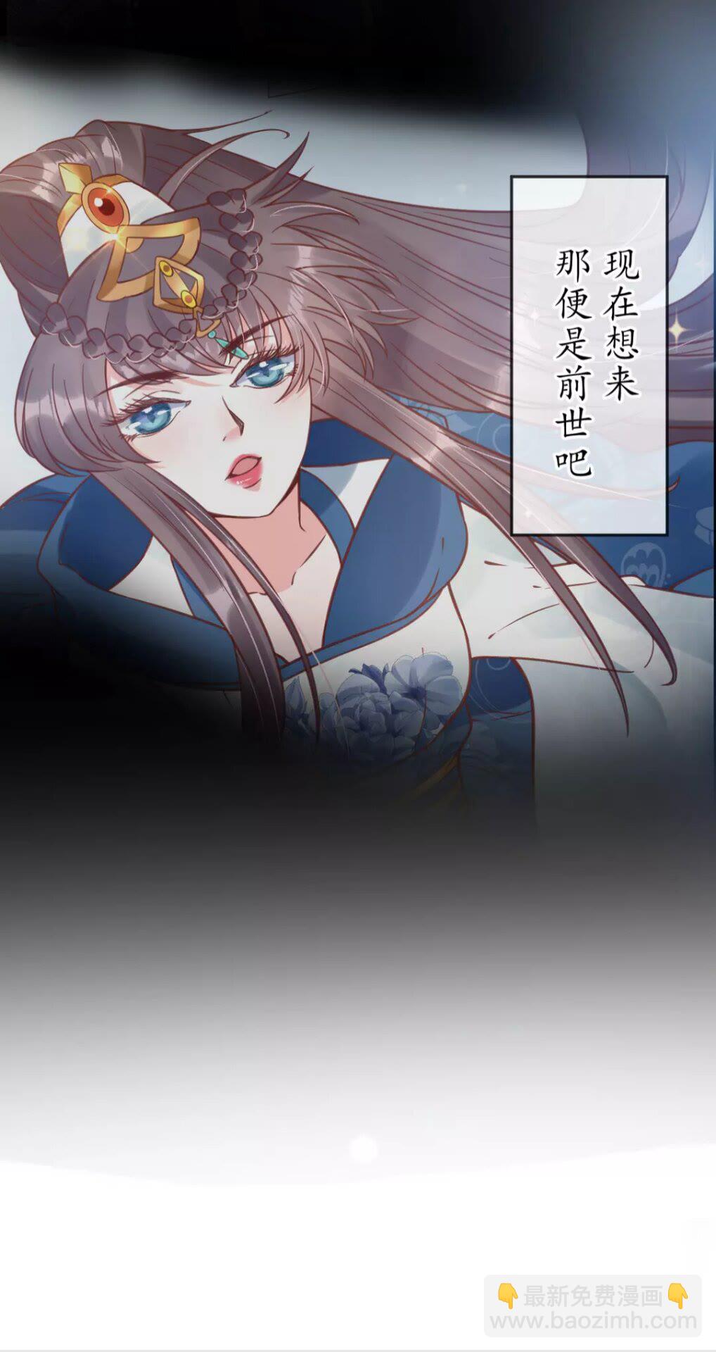 《盛世梨花殿》完结篇 一别两宽 第24页