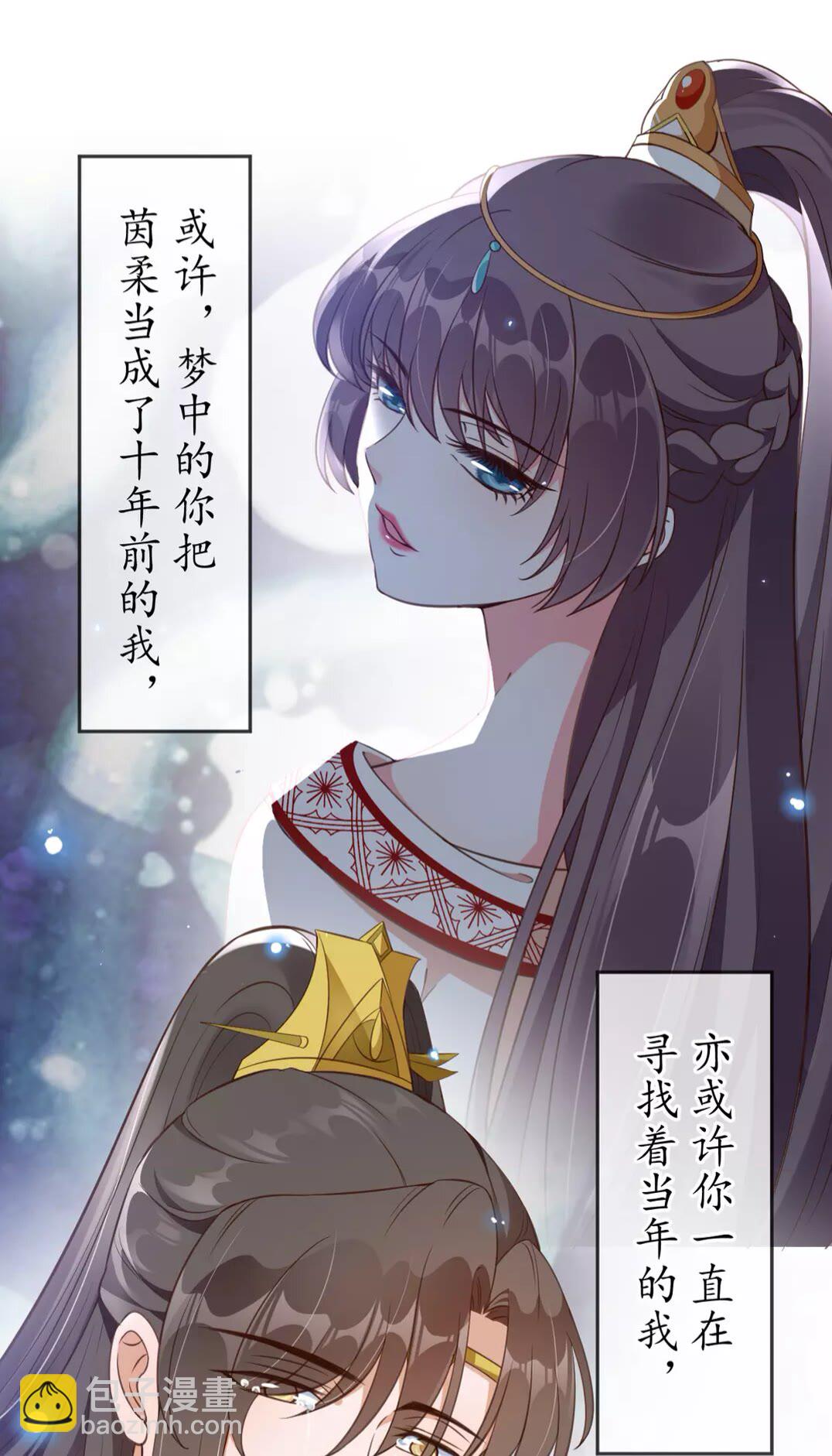 《盛世梨花殿》完结篇 一别两宽 第25页