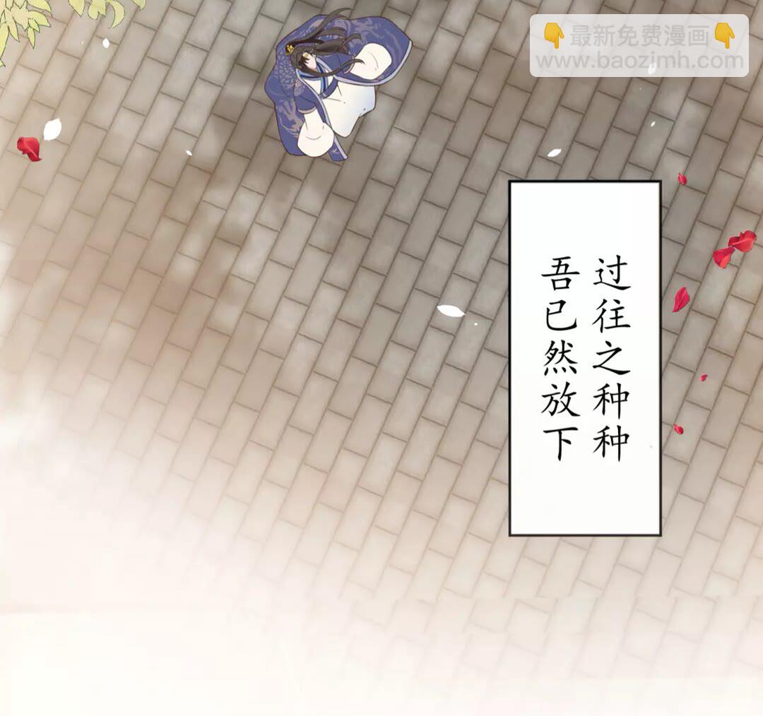 《盛世梨花殿》完结篇 一别两宽 第27页