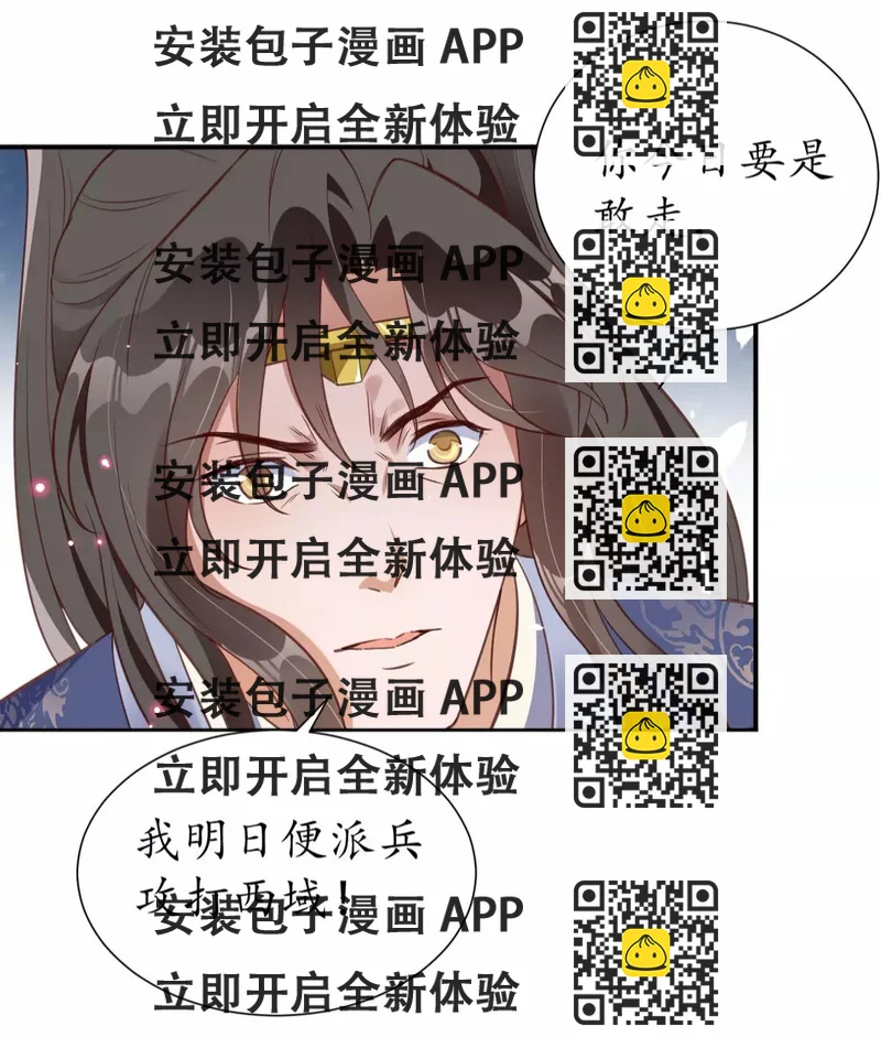 《盛世梨花殿》完结篇 一别两宽 第2页