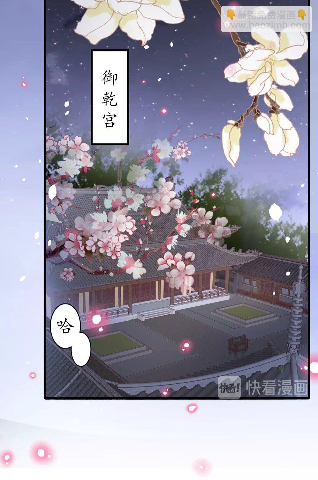 《盛世梨花殿》完结篇 一别两宽 第30页