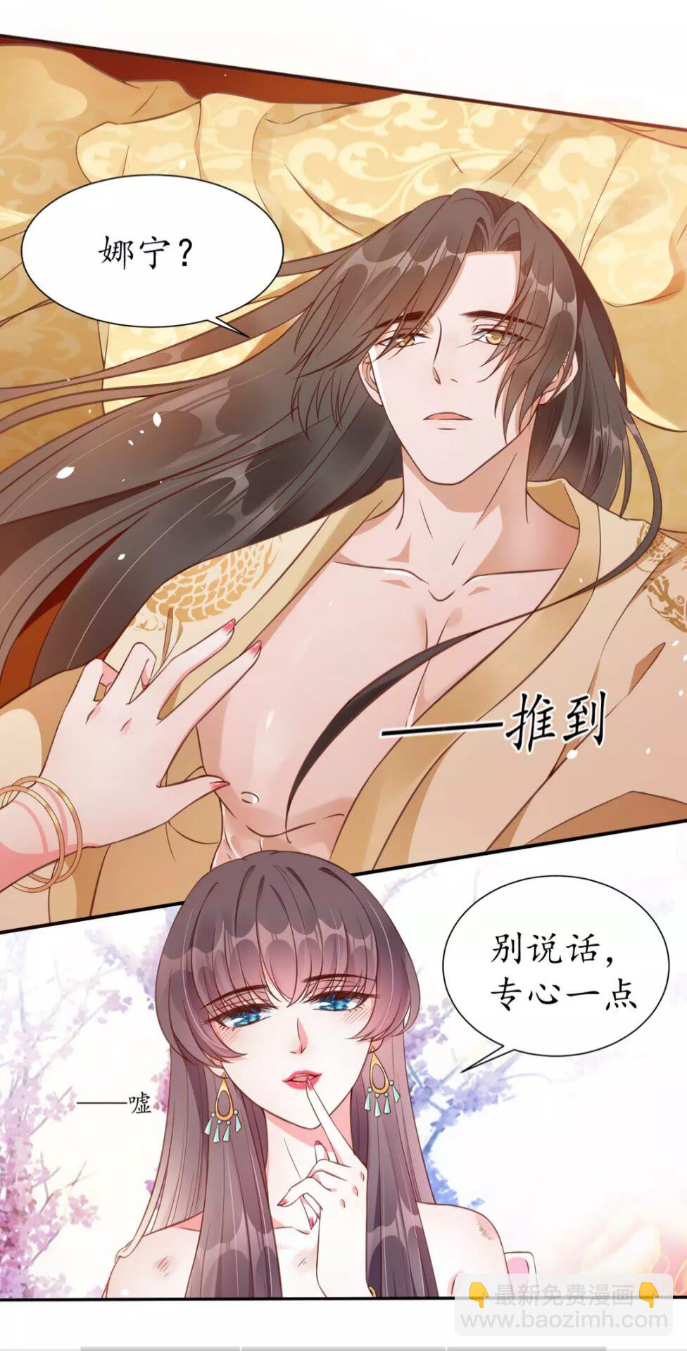 《盛世梨花殿》完结篇 一别两宽 第33页