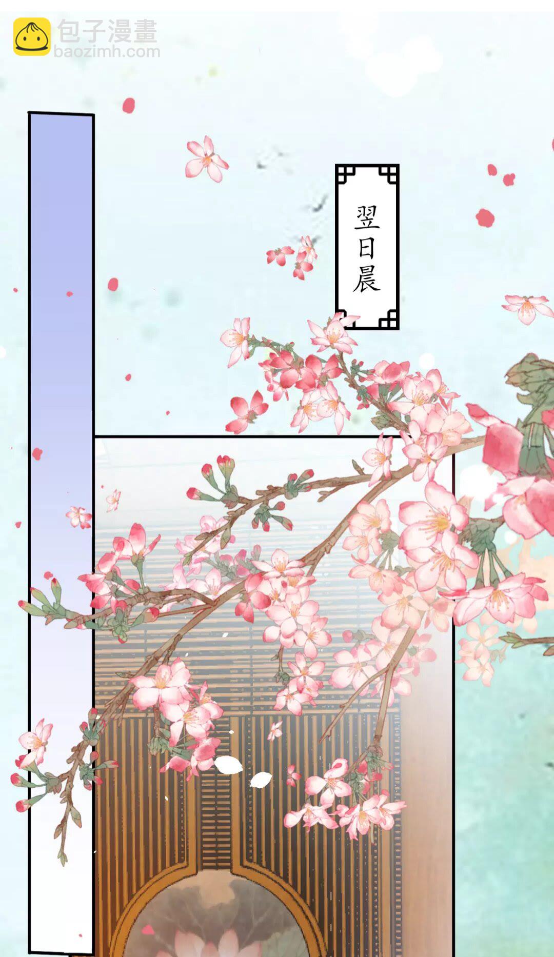 《盛世梨花殿》完结篇 一别两宽 第37页