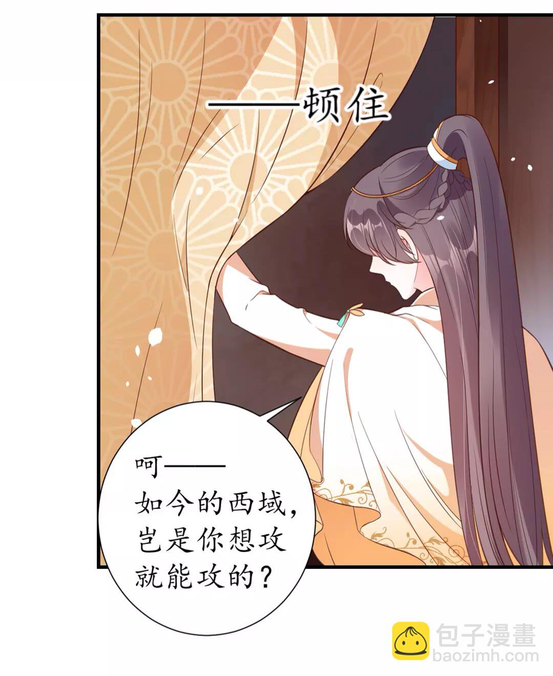 《盛世梨花殿》完结篇 一别两宽 第3页