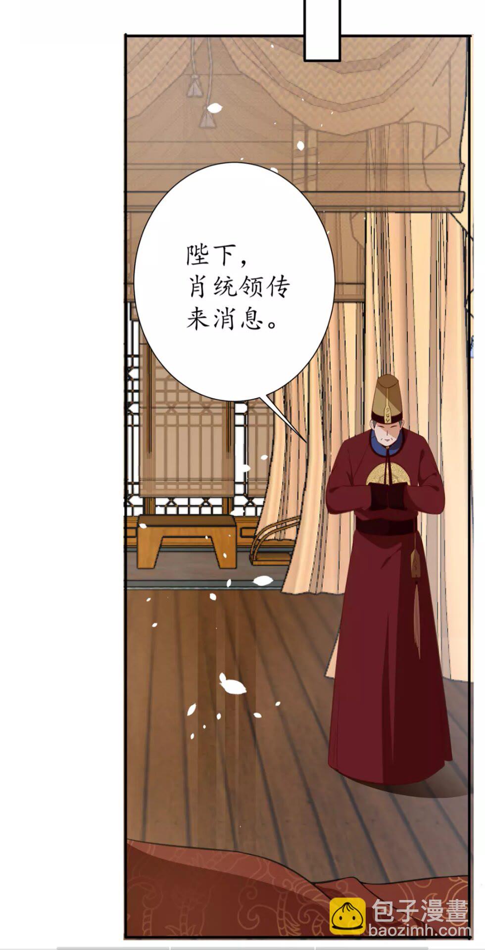 《盛世梨花殿》完结篇 一别两宽 第45页
