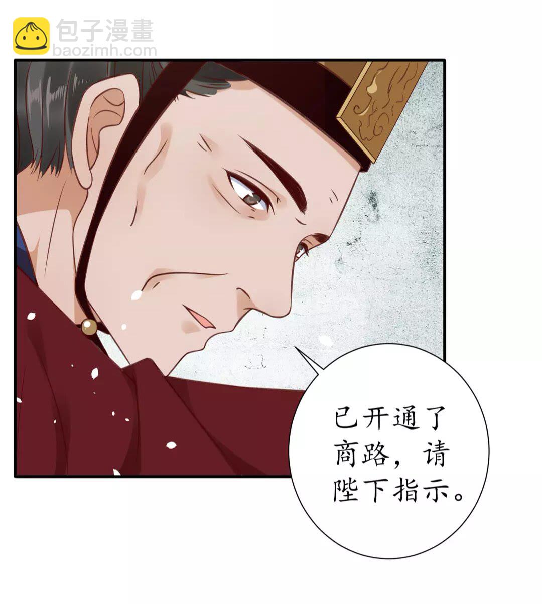 《盛世梨花殿》完结篇 一别两宽 第46页