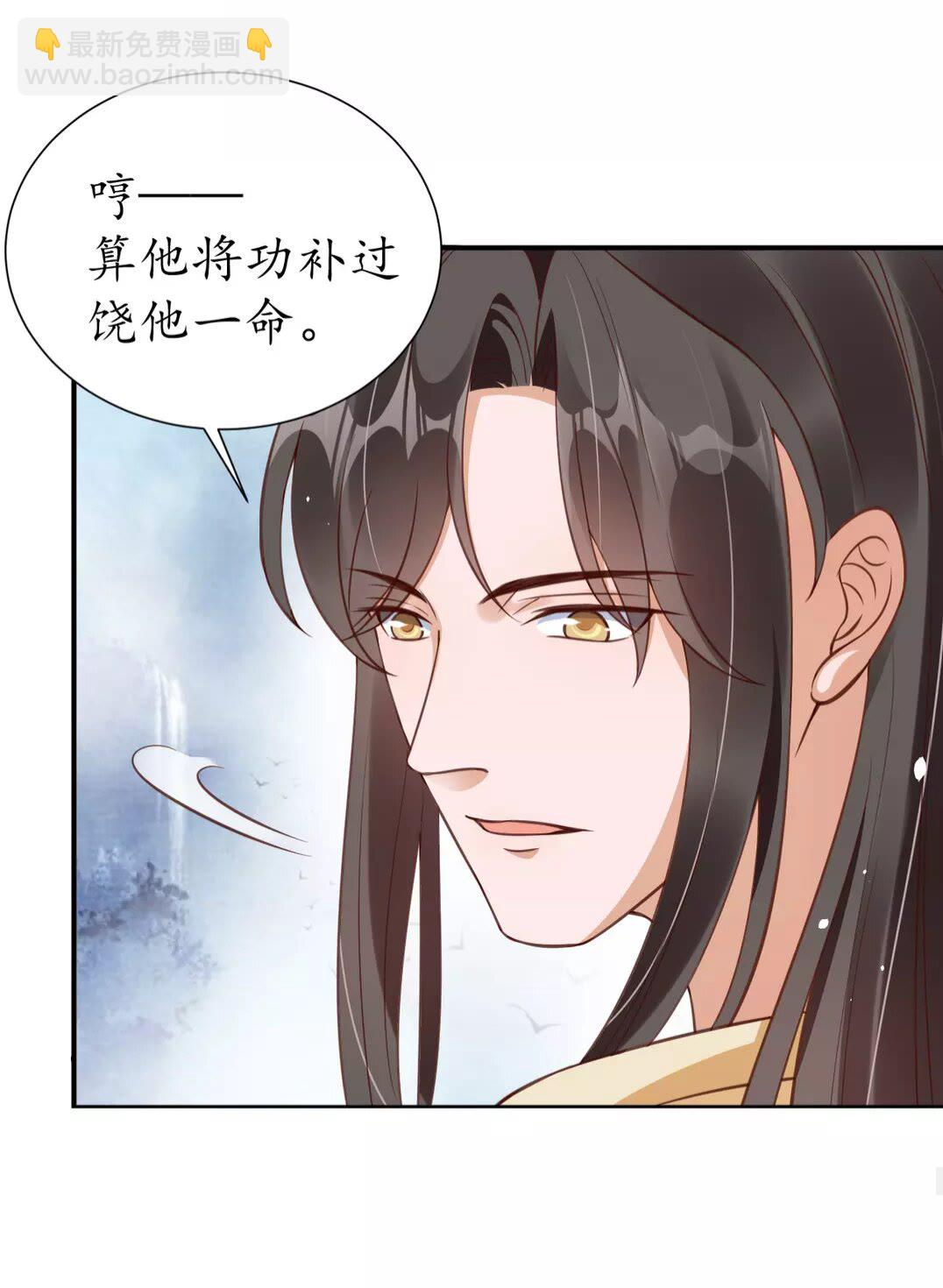 《盛世梨花殿》完结篇 一别两宽 第47页