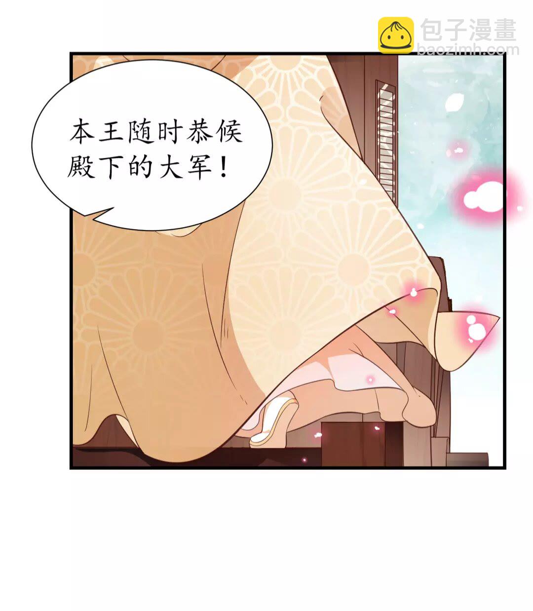 《盛世梨花殿》完结篇 一别两宽 第4页