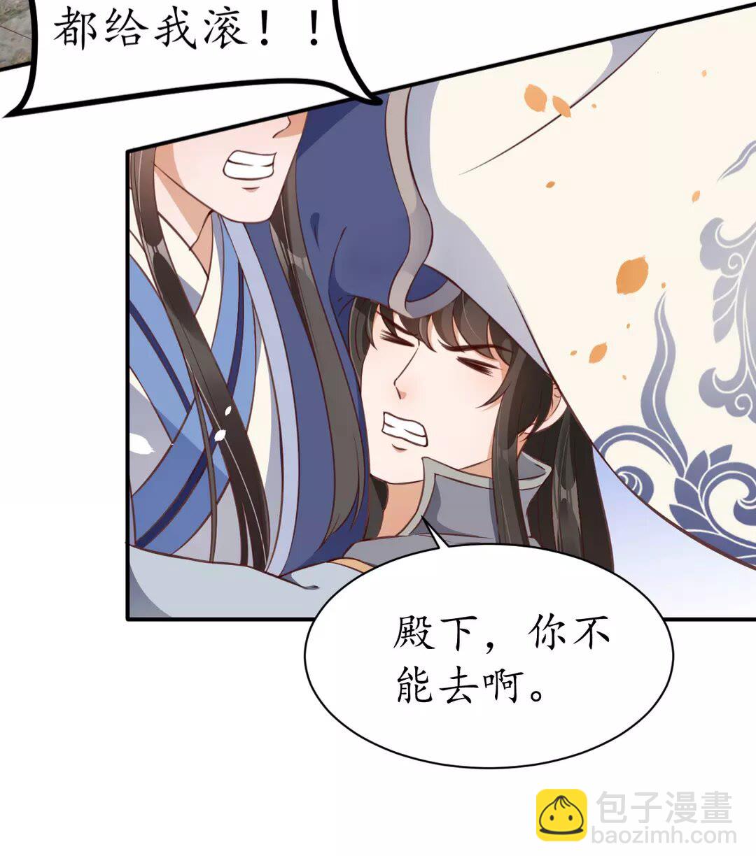 《盛世梨花殿》完结篇 一别两宽 第6页