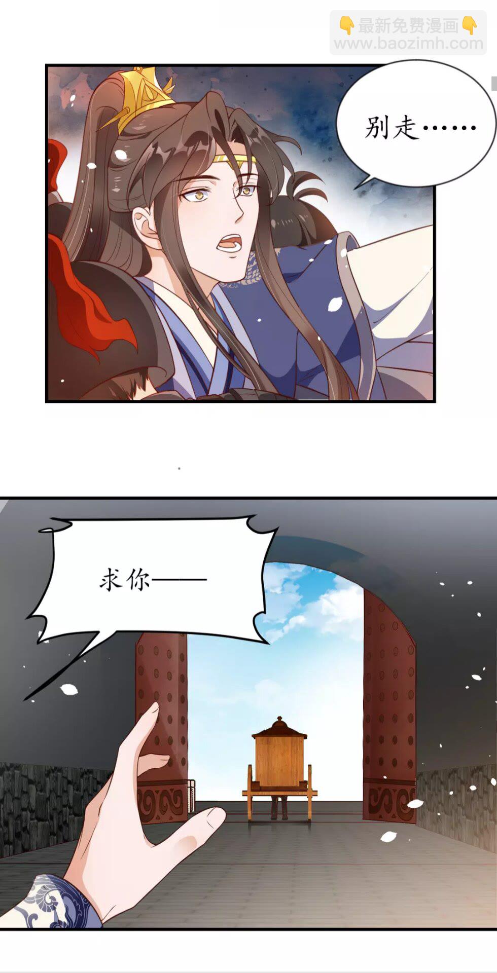 《盛世梨花殿》完结篇 一别两宽 第7页