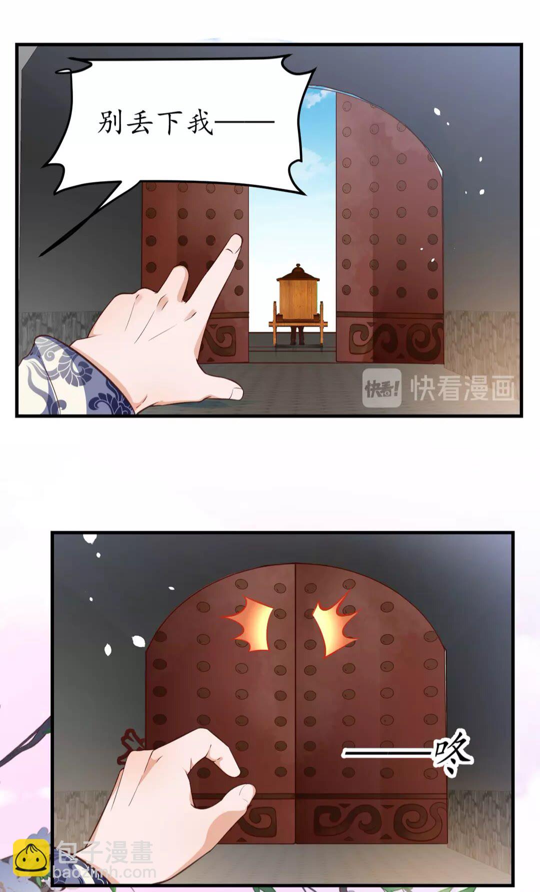 《盛世梨花殿》完结篇 一别两宽 第8页
